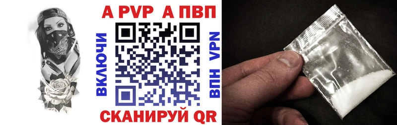 APVP VHQ Шелехов