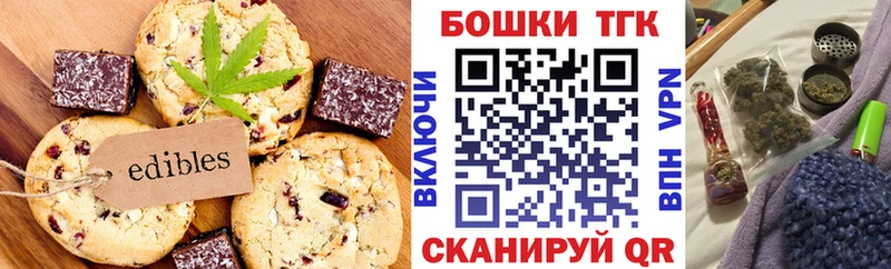 Canna-Cookies марихуана  Купить  Шелехов 