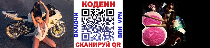Купить где  Шелехов  Кодеиновый сироп Lean Purple Drank 