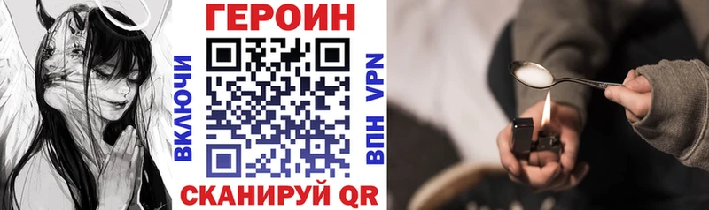 Героин VHQ  Купить закладки  Шелехов 