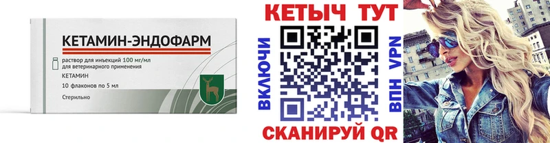 Кетамин VHQ  Купить где  Шелехов 