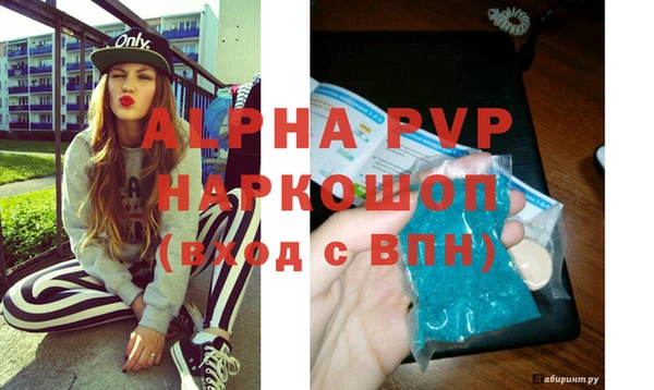 альфа пвп VHQ Переславль-Залесский