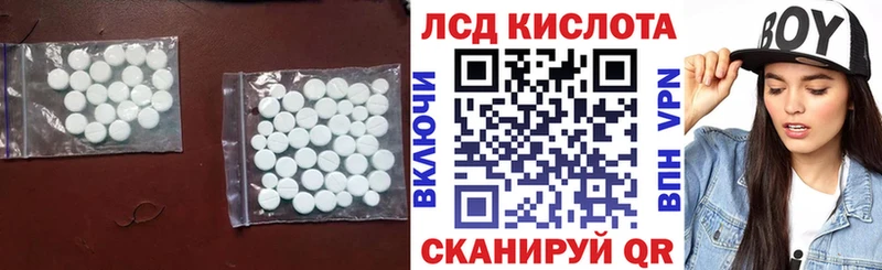 ЛСД экстази кислота  Купить где  Шелехов 