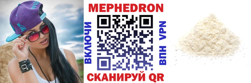 Купить  Шелехов  МЕФ mephedrone 