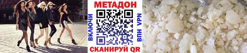 МЕТАДОН кристалл Купить где Шелехов