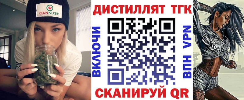 Дистиллят ТГК Wax  Купить закладки  Шелехов 